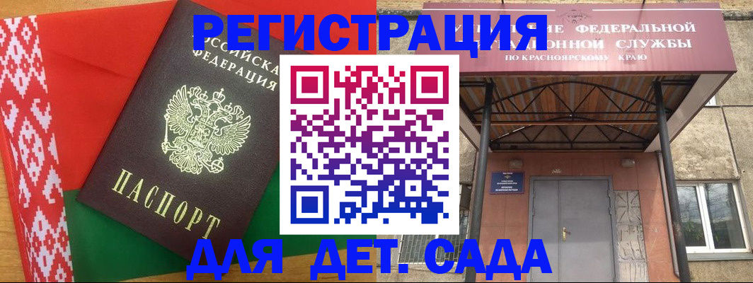 прописка ребенка в Киришах