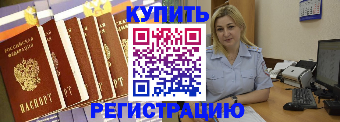временная регистрация в квартире в Киришах
